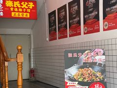 -张氏父子常德肠子馆(红星总店)