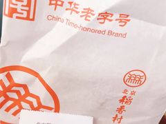 -北京稻香村(大都专卖店)