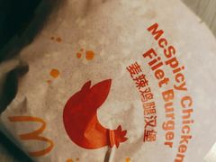 麦辣鸡腿汉堡-麦当劳(庐山服务区店)