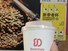 -豆子日记咖啡 BeanDaily Cafe