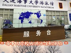 -大连海事大学-游泳馆
