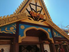 -七彩云南欢乐世界