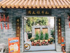 -周大娘牛乳(旧寨古村总店)