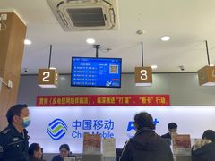 -中国移动(临汾路营业厅)