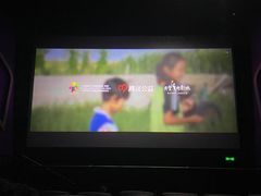 -中影国际影城(合生汇CINITY店)