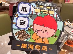 -海底捞火锅(苏宁生活广场店)