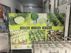 -叶婆婆豆浆馍馍