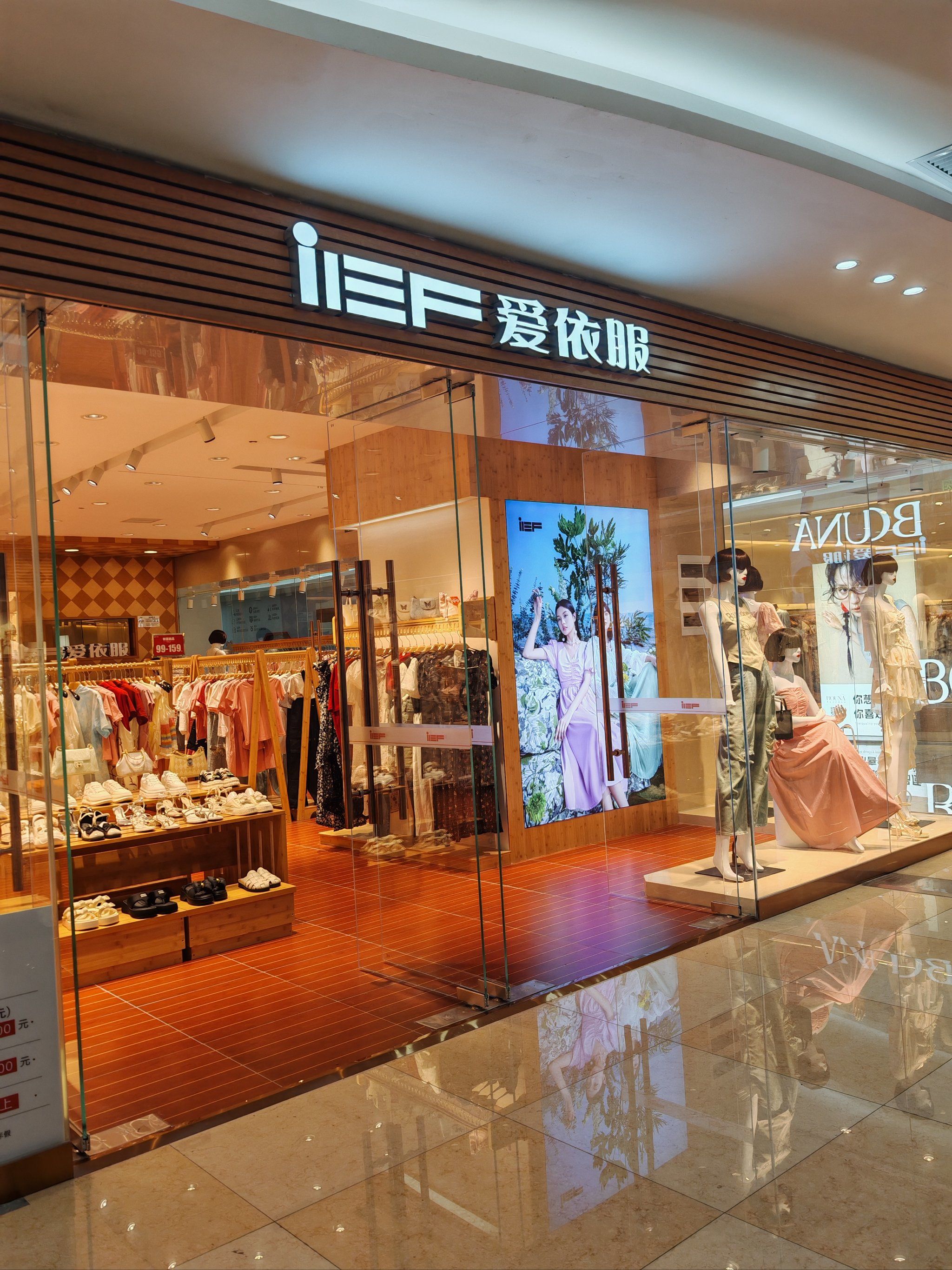 爱依服已经开到万家丽3楼啦!