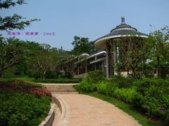 -广州国际生物岛山地公园揽胜园