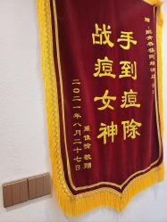 -塑青春&伊肤泉祛痘皮肤管理