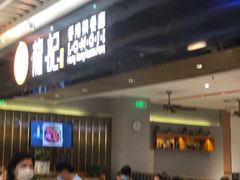 门面-龙记香港茶餐厅(久光百货店)