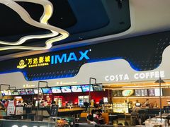 -万达影城(金牛万达广场激光IMAX店)