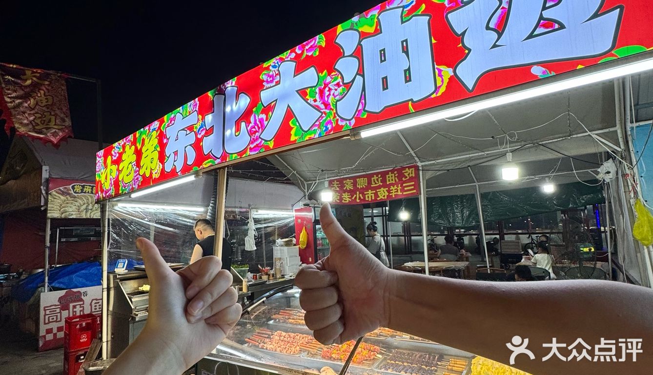 果然……温州好吃的烧烤都藏在夜市里！！！