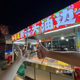 果然……温州好吃的烧烤都藏在夜市里！！！