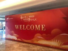 -同里湖大饭店-怡景轩中餐厅(同里古镇店)