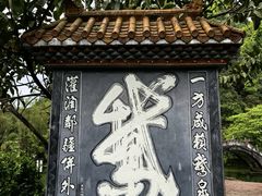 -靖西鹅泉风景区