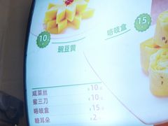 菜单-年记·兴顺斋 牛街清真熟食小吃店