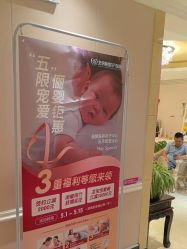 -北京俪婴妇产医院(朝阳大悦城店)