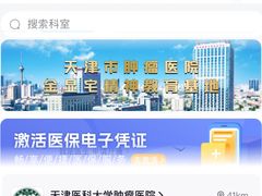 -天津医科大学肿瘤医院(本部院区)