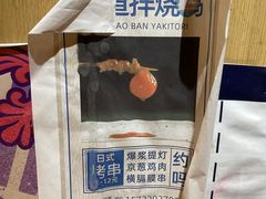 -皆道拌麻辣烫·麻辣拌