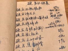 -破三川·新川菜(静安大融城店)