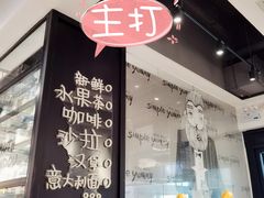 -Simple Yummy简单美味(上邦百汇城店)