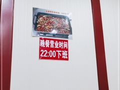 -北大地皖峰饭馆