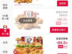 -肯德基(乐峰店)