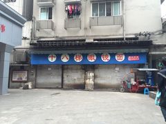 -蒋六十八梯眼镜面(渝中店)