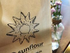 太阳饼-Sunflour(来福士店)