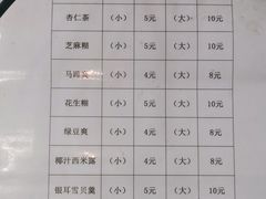 -杨记杏仁茶(椰园店)