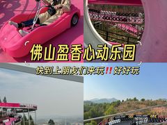 -盈香心动乐园
