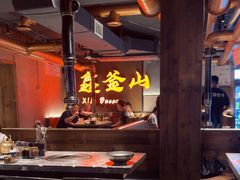 -鑫釜山海鲜烧烤(浑南店)