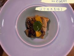 鹅肝-万岛日本料理铁板烧(太古里店)