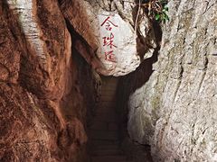 -星湖旅游景区七星岩