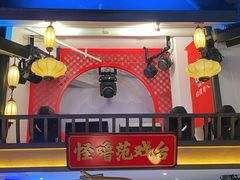 -怪噜范·贵阳小吃大排档(金源旗舰店)