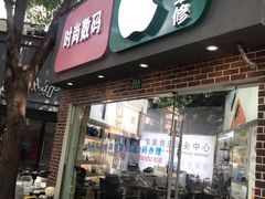 -中国电信(泰兴路店)