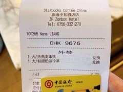 -星巴克(珠海中邦酒店店)