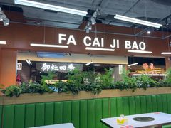 -菌小白·野生菌火锅(时尚天河店)