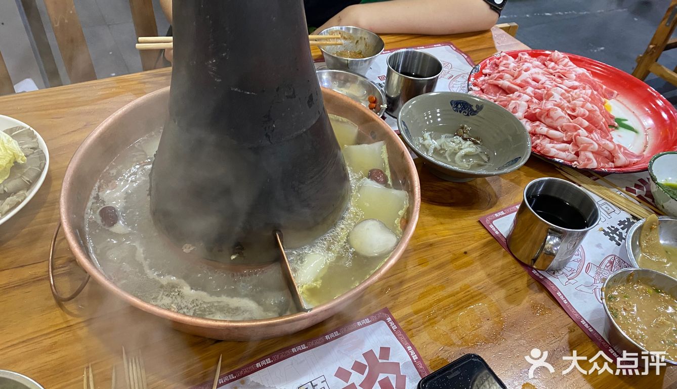 东镇铜锅火锅真的好吃😋