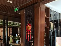 -松鹤楼(山塘街店)