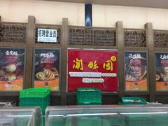 -闻酥园(青羊区文殊坊店)