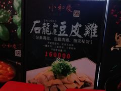 -小和庆·知味(首铸万科店)