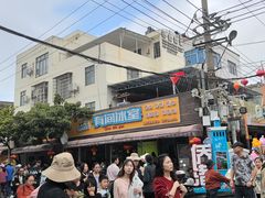 -有间冰室(侨港风情街店)