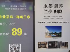 -水墨澜渟足道·SPA·传统(四望亭东关街店)