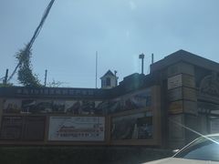 -半岛1919创意园区