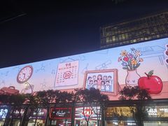 -杭州湖滨银泰in77