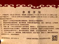 -敦煌市博物馆