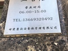 -磨沟沿老字号牛肉面·清真(金港城店)