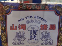 -五号法甜(二七万达店)